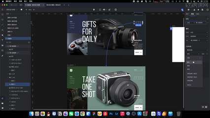 即时设计 流畅的交互动效——零基础学UI设计【软件篇】图文教程