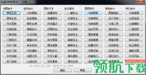 全屋定制家具设计软件绿色版 电脑图文设计新体验