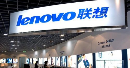 从战略调整到全球登顶 联想的转型之路与PC业务新高峰