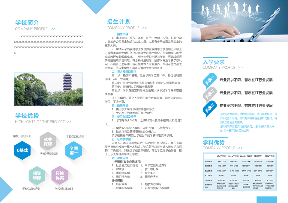 绿色未来，一“页”了然——环保主题三折页海报的电脑动画设计探索