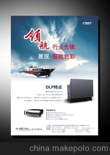 上海丞思电脑图文设计销售部 专业打造16开彩页广告宣传设计加工一站式解决方案