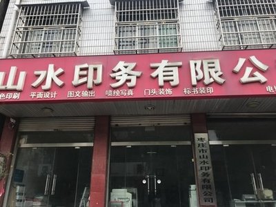 平面设计师的得力助手 电脑图文设计