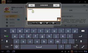 新浪微博HD与电脑动画设计的创新融合 视觉传播新纪元