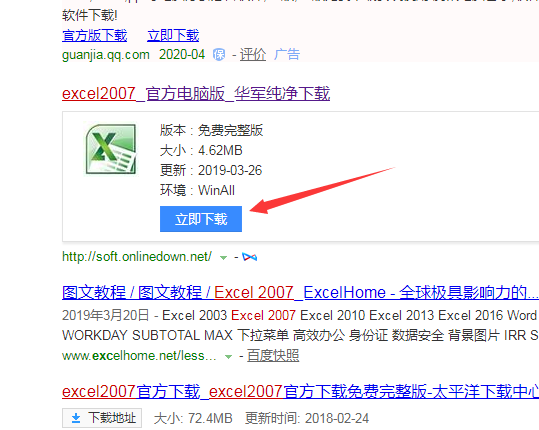 Excel 2007下载与电脑动画设计入门教程