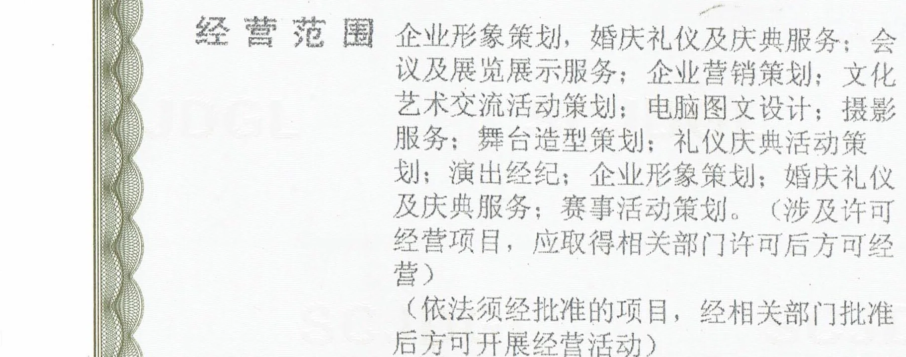 图文设计公司开具文创产品费用发票的合规解析与开票指引